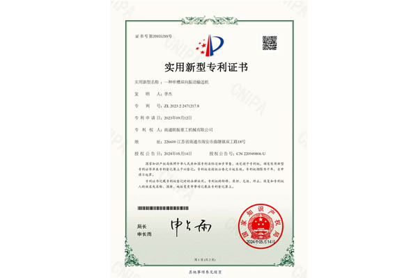 一种单槽双向振动输送机