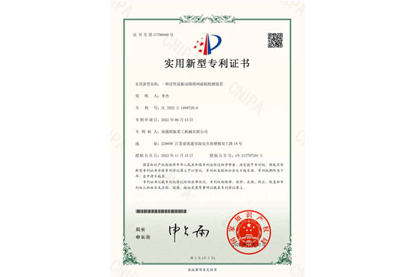 一种活性炭振动筛筛网破损检测装置